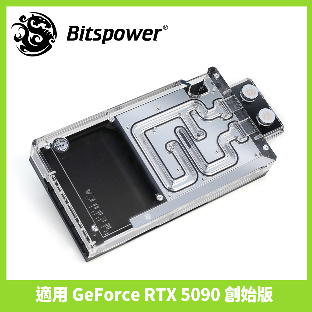 Bitspower NEBULA CLASSIC 系列顯示卡水冷頭 ─ 適用 GeForce RTX 5090 創始版