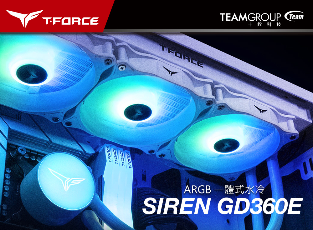 TEAM 十銓】T-FORCE SIREN GD360E ARGB 一體式水冷(黑) - PChome 24h購物
