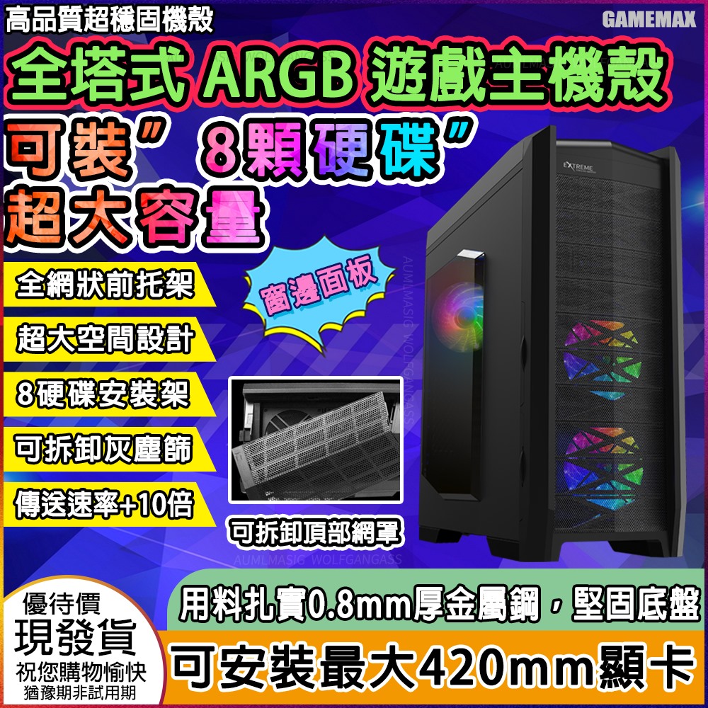艾訊碩科技 下單免運送達到府 艾訊碩【工作站資料庫NAS全塔式超大容量硬碟主機殼】保固5年 最大支持超過160TB容量硬碟/43CM長顯卡/送5風扇/免工具驅動器托架/2個SSD+8個機械硬碟/3*5.25吋安裝位免鎖/頂部I/O介硬碟快插/CPU塔扇17CM /超厚0.8MM結構鋼鐵機殼