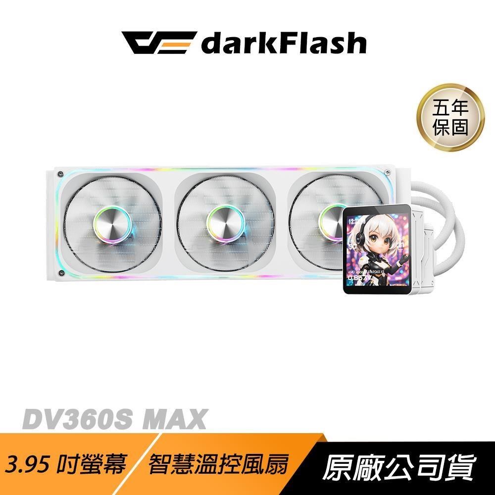 darkFlash 大飛 DV360S MAX 水冷散熱器 白 3.95吋螢幕 智慧溫控風扇 CPU 散熱器