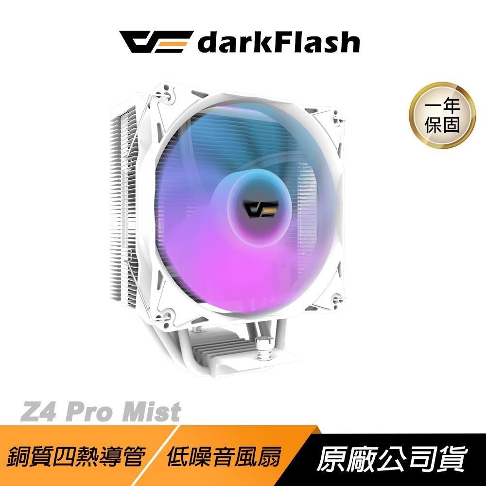 darkFlash 大飛 Z4 Pro Mist 單塔 單風扇 散熱器 白色 銅製4導熱管 CPU 散熱器 風冷散熱器