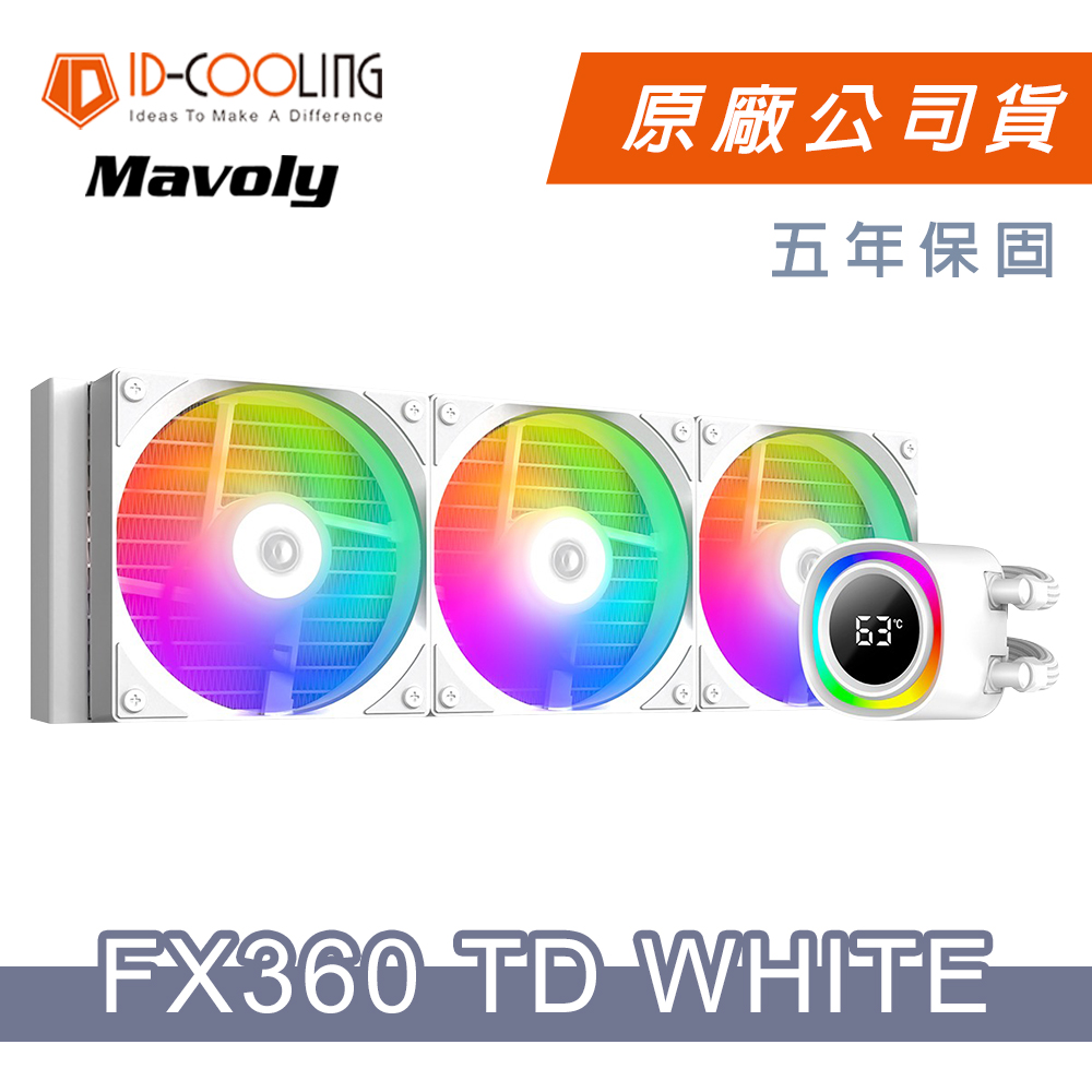 ID-COOLING FX360 TD WHITE 一體式水冷 CPU散熱器