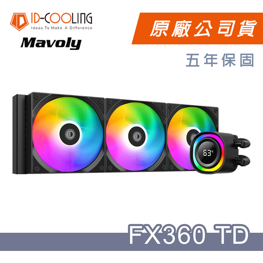 ID-COOLING FX360 TD 一體式水冷 CPU散熱器