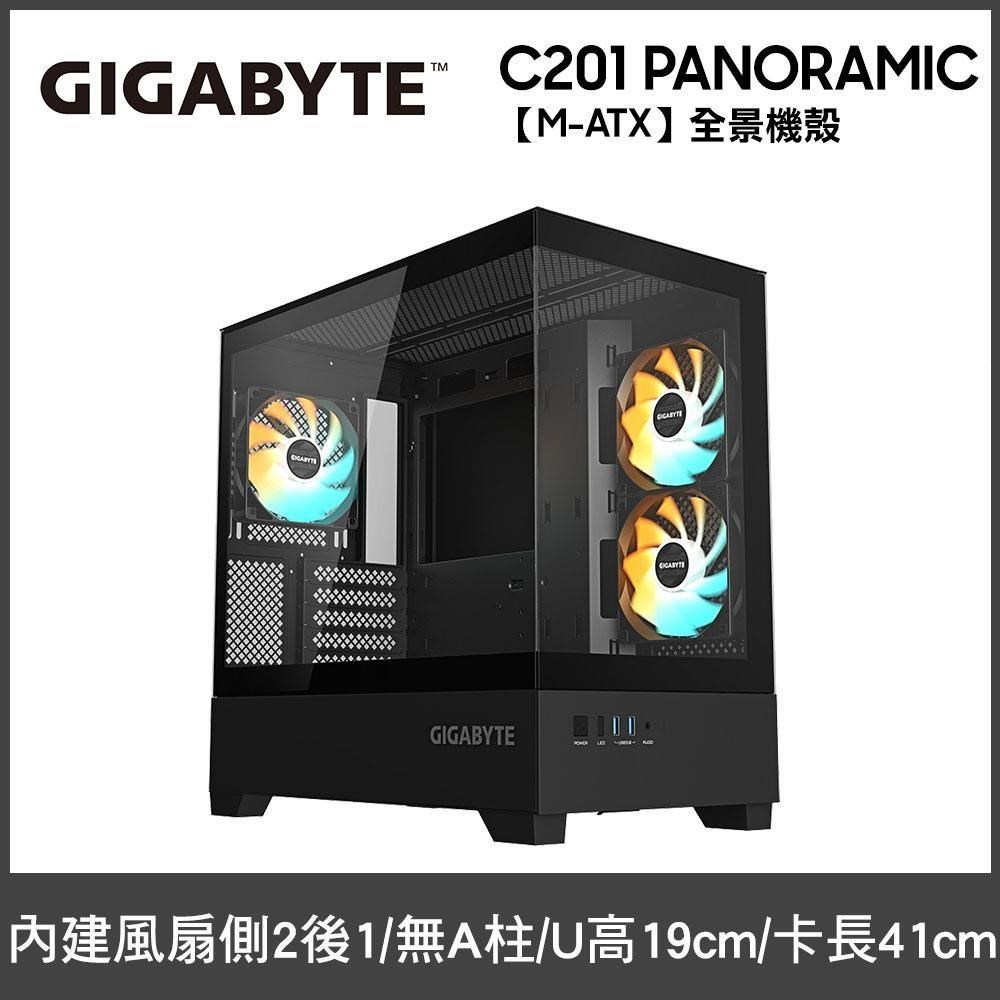 GIGABYTE 技嘉 C201 PANORAMIC 黑 全景玻璃機殼 (M-ATX/內建風扇側2後1/無A柱/顯卡410mm)