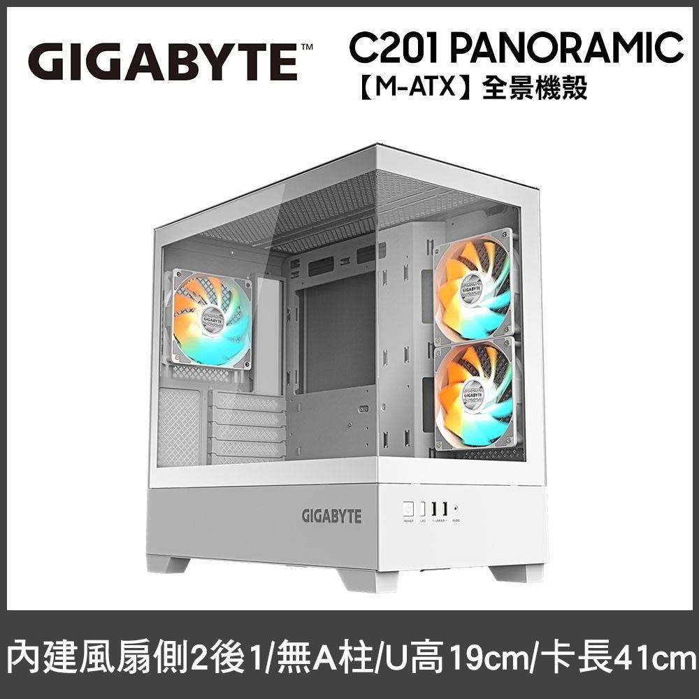 GIGABYTE 技嘉 C201 PANORAMIC 白 全景玻璃機殼 (M-ATX/內建風扇側2後1/無A柱/顯卡410mm)