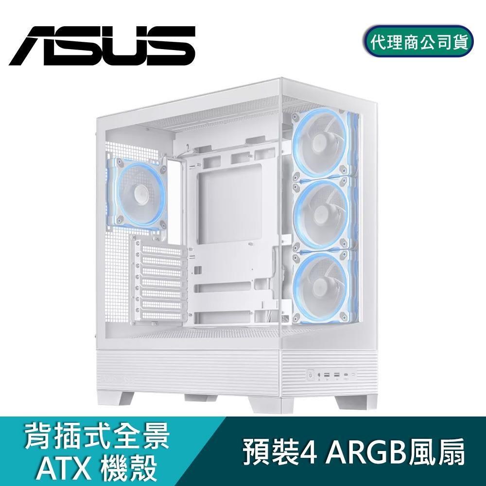 ASUS 華碩 A31 PLUS ARGB 海景房 ATX 全景玻璃電腦機殼 白色