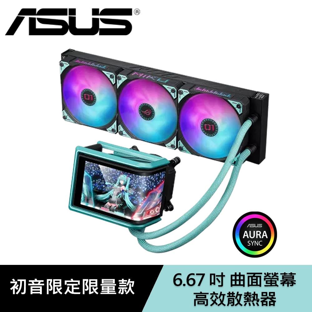 ASUS 華碩ROG RYUO IV 360 ARGB MIKU 初音龍王四代(初音聯名款) 一體式