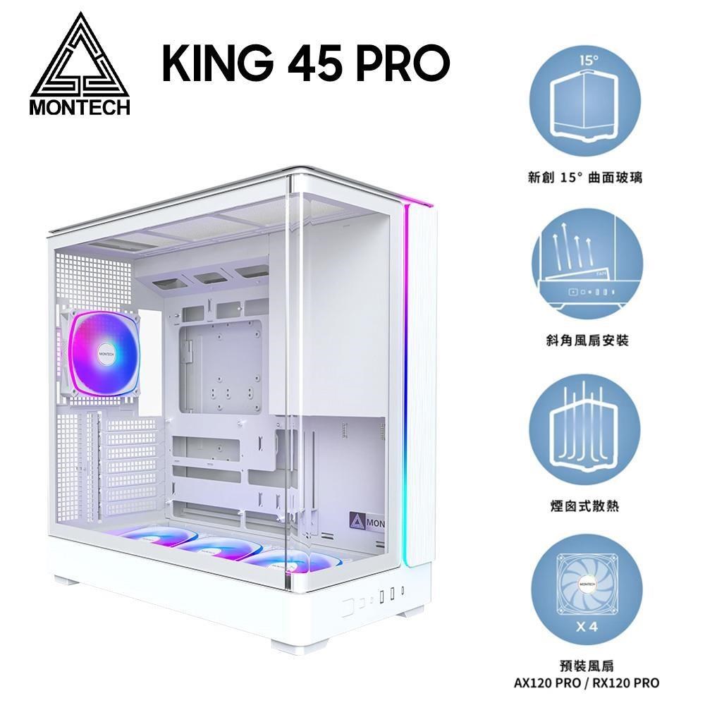 MONTECH 君主 KING 45 PRO 白 全景機殼 (ATX/內建風扇底3後1/曲面玻璃/ARGB燈光/斜角風扇設計)