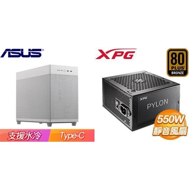 ASUS 華碩 〈鈔省價〉【Prime AP201】網孔 M-ATX機殼《白》+威剛 XPG PYLON 550W 銅牌