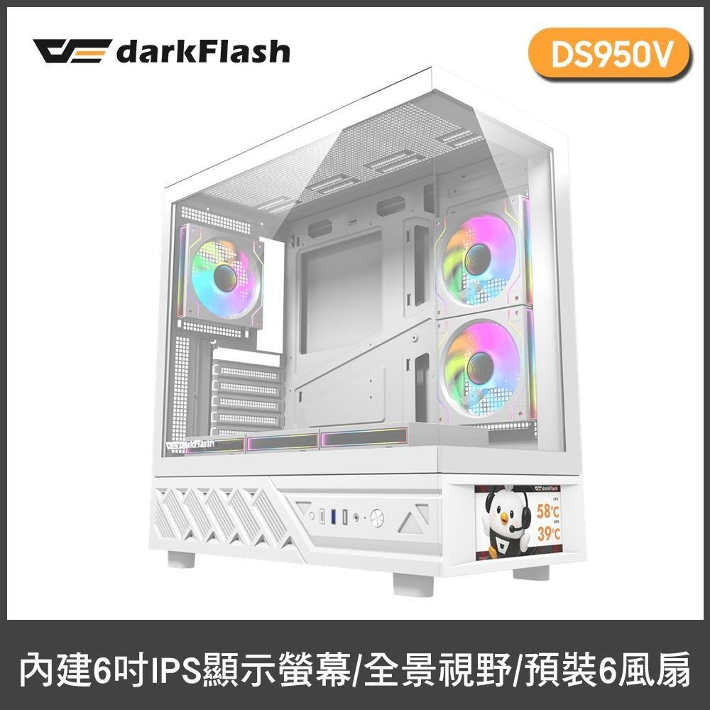 darkFlash 大飛 DS950V 全景玻璃 ATX電腦機殼-白(內建ARGB風扇*6/TYPE-C/6吋顯示螢幕)
