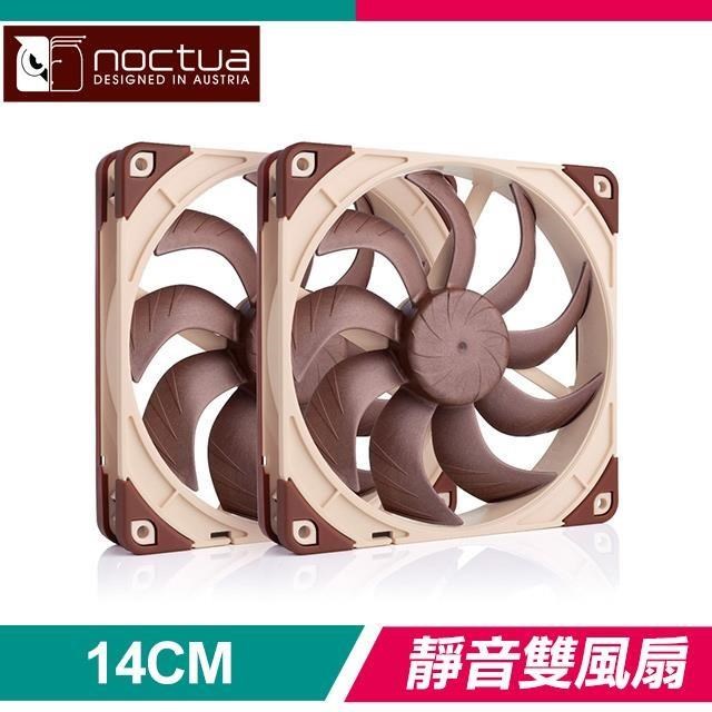 Noctua 貓頭鷹 NF-A14x25 G2 PWM Sx2-PP SSO2磁穩軸承 AAO防震靜音雙風扇組