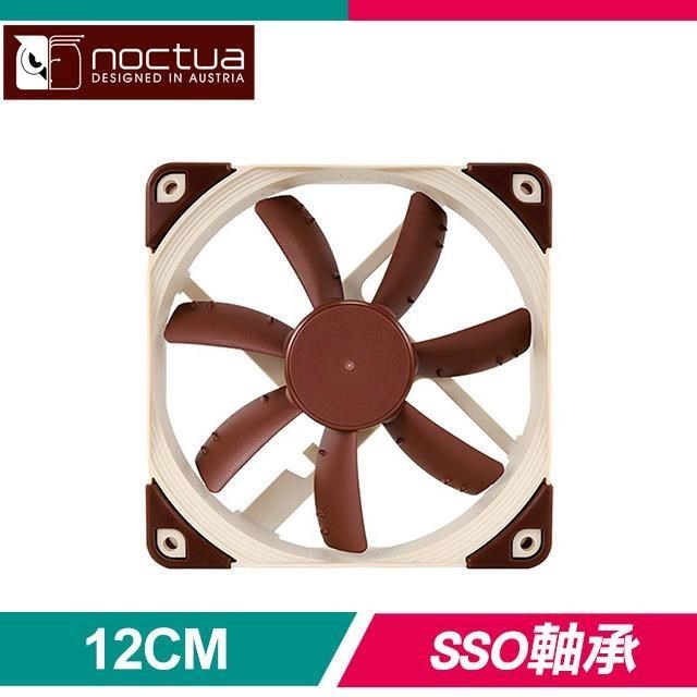 Noctua 貓頭鷹 NF-S12A FLX 12公分 SSO2 磁穩軸承 PWM 風扇