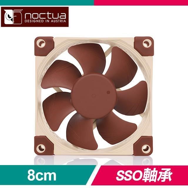 Noctua 貓頭鷹 NF-A8 PWM 8公分 SSO2 磁穩軸承AAO防震靜音風扇