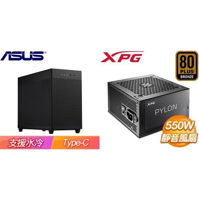 ASUS 華碩 〈鈔省價〉【Prime AP201】網孔 M-ATX機殼《黑》+威剛 XPG PYLON 550W 銅牌