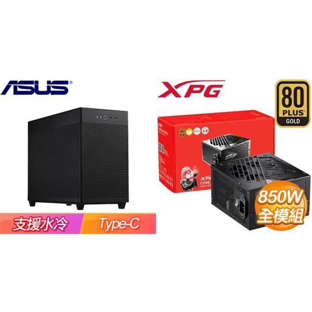 ASUS 華碩 〈鈔省價〉【Prime AP201】網孔 M-ATX機殼《黑》+威剛 850W 金牌 全模組