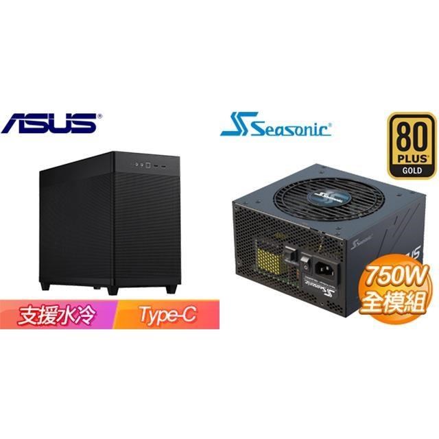 ASUS 華碩 〈鈔省價〉Prime AP201 網孔 M-ATX機殼 黑+海韻 Focus GX-750 金牌 全模組