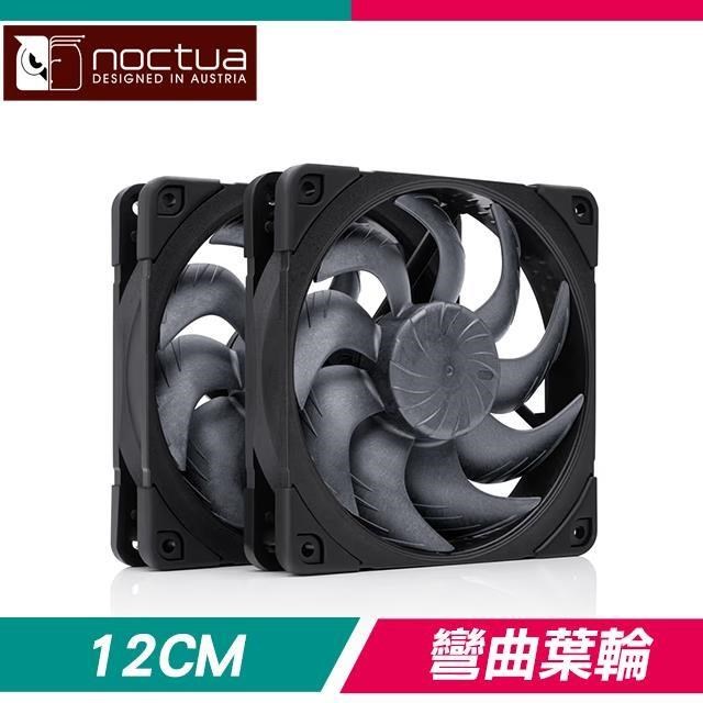 Noctua NF-A12x25 G2 PWM Sx2-PP CH.BK 12CM AAO防震靜音雙風扇套裝