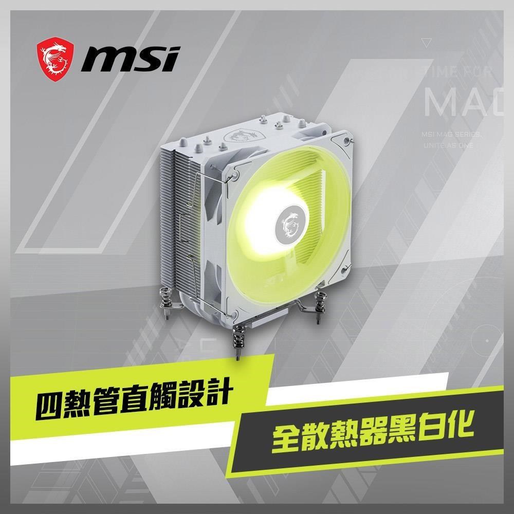 MSI 微星 MAG COREFROZR AA13 4導管 240W 單塔單風扇 CPU散熱器《白》