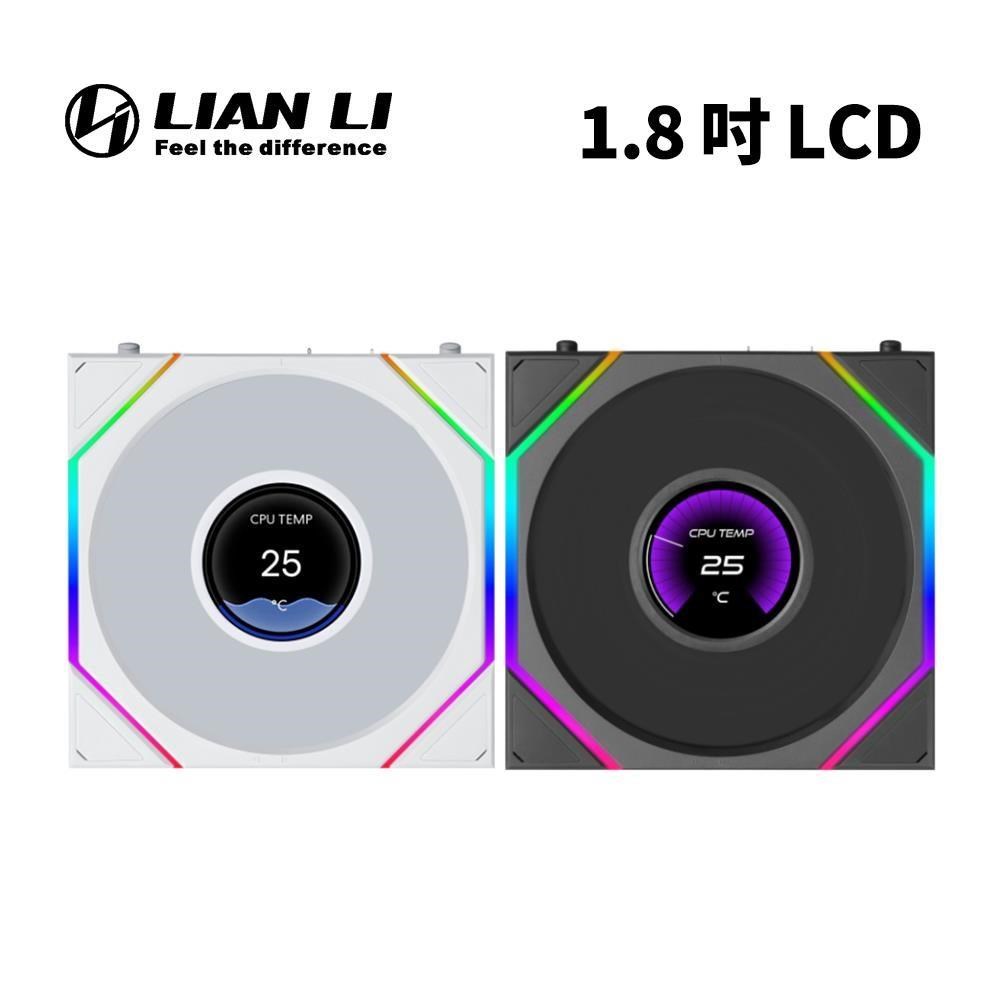 LIAN LI 聯力 UNI FAN TL LCD FLEX 120 積木風扇-LCD版