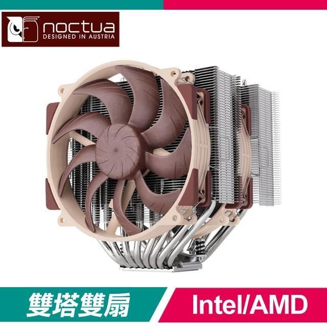 Noctua 貓頭鷹 NH-D15 G2 HBC 8導管 雙塔雙風扇散熱器(高16.8/6年保)