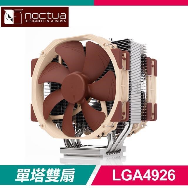Noctua 貓頭鷹 NH-U14S AMP-4926 6導管 單塔雙風扇散熱器(高16.5/6年保)