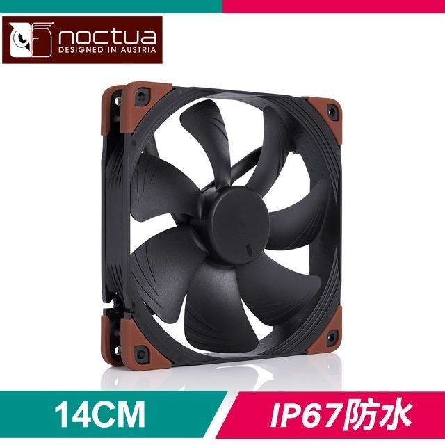 Noctua 貓頭鷹 NF-A14 industrialPPC-2000 IP67 PWM 工業級防塵防水風扇