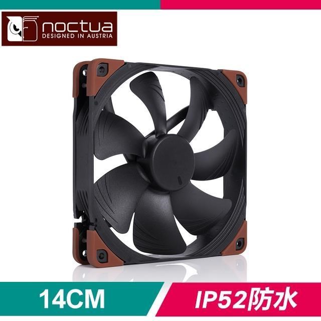 Noctua 貓頭鷹 NF-A14 industrialPPC-2000 IP52 工業級防塵防水風扇