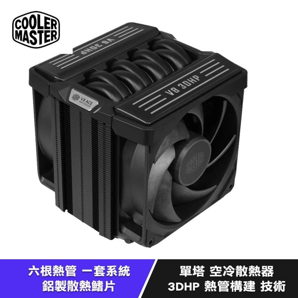Cooler Master 酷碼 V8 ACE 3DHP CPU散熱器 AMD優化版（其他規格）