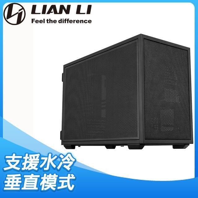 LIAN LI 聯力 【B4-mATX】網孔 M-ATX機殼《黑》(顯卡35.8/U高16.2)