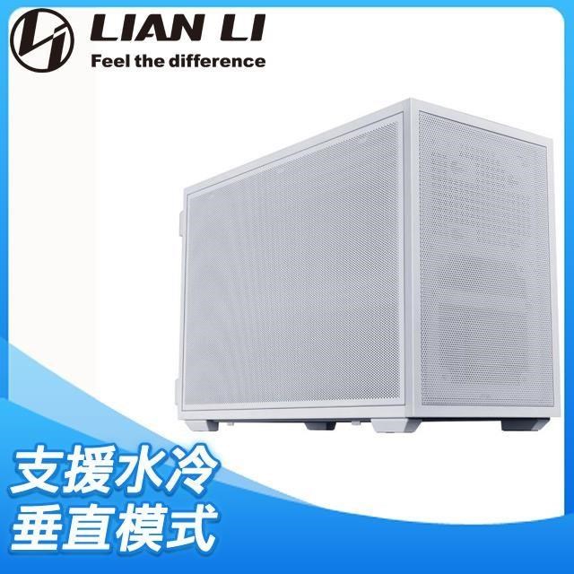 LIAN LI 聯力 【B4-mATX】網孔 M-ATX機殼《白》(顯卡35.8/U高16.2)