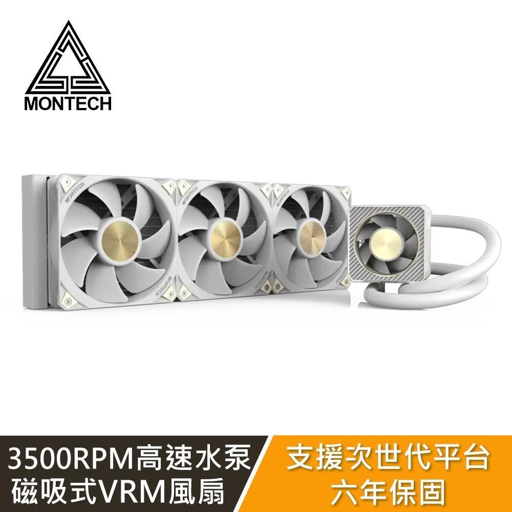 MONTECH CyberFlow Core 360 水冷散熱器 白 (預安裝設計/加厚32mm冷排/六年保)