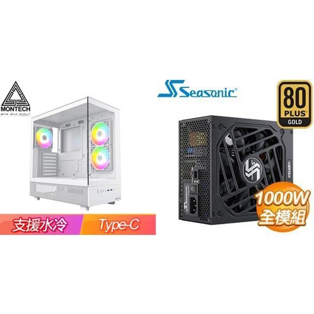 MONTECH 〈鈔省價〉【XR】 ATX機殼《白》+海韻 Vertex GX-1000 金牌 全模組 ATX3.0