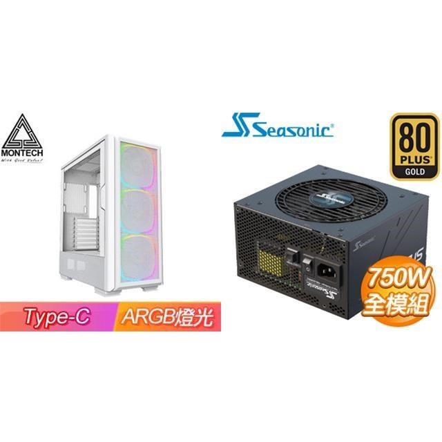 MONTECH 〈鈔省價〉【SKY TWO GX】玻璃透側 機殼 白+ Focus GX-750 750W 金牌 全模組