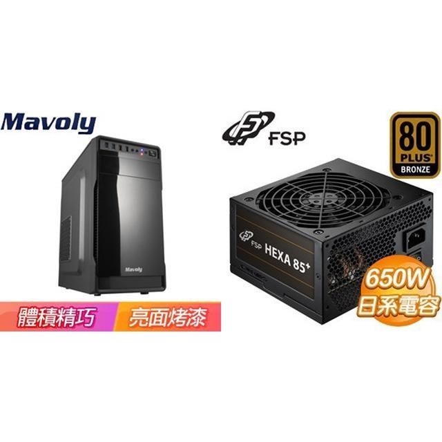 Mavoly 〈鈔省價〉【葡萄柚】M-ATX機殼《黑》+全漢 聖武士 650W 銅牌