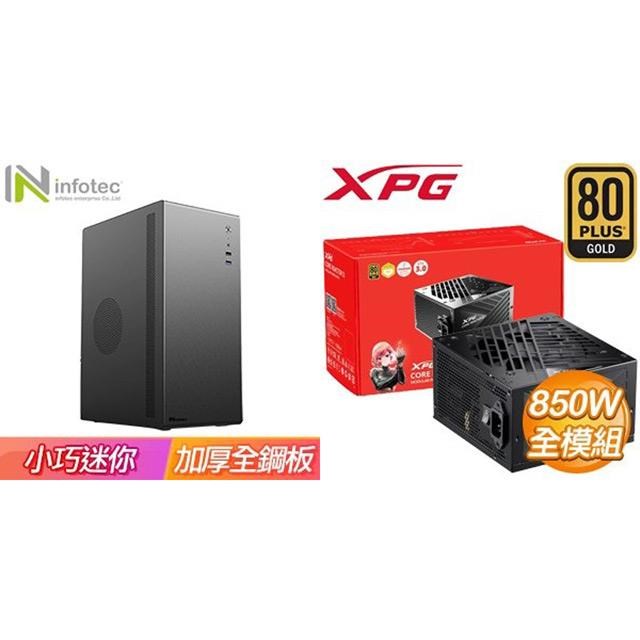 鈔省價〉【MRS301】M-ATX機殼《黑》+Nuclear 700W FR V2 銅牌半模組