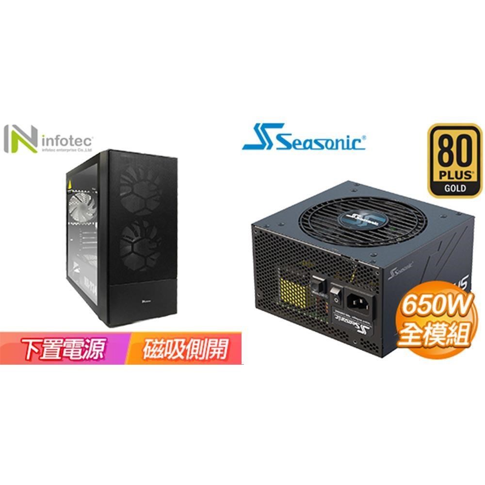 〈鈔省價〉【MR-T34】玻璃透側機殼《黑》+海韻 Focus GX-650 650W 金牌