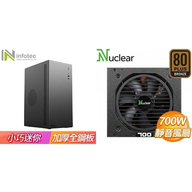 鈔省價〉【MRS301】M-ATX機殼《黑》+Nuclear 700W FR V2 銅牌半模組