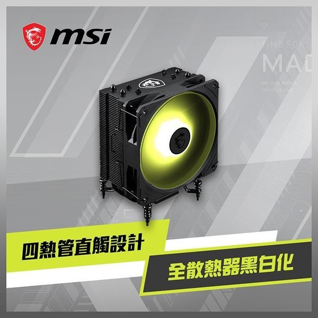 MSI 微星 MAG COREFROZR AA13 4導管 240W 單塔單風扇 CPU散熱器《黑》