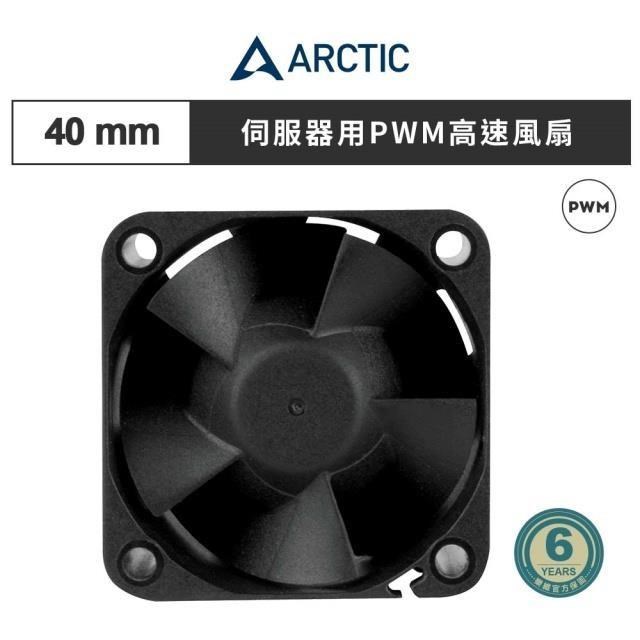 ARCTIC S4028-15K 4公分伺服器用PWM高速風扇