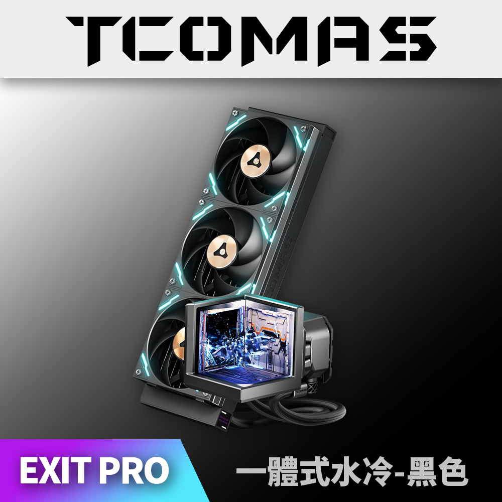 TCOMAS 鈦鉭 EXIT D3 PRO 360 ARGB CPU一體式水冷散熱器 黑色 (三面裸視3D螢幕 /TDP350W/冷排高壓風扇)