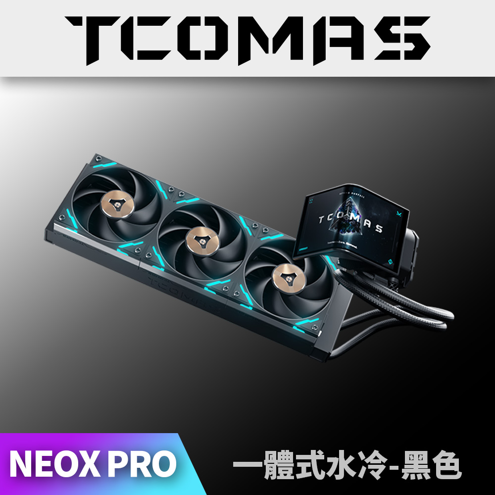 TCOMAS 鈦鉭 NEOX PRO 360 ARGB CPU一體式水冷散熱器 黑色 (OLED/裸視3D曲面 /TDP350W散熱)