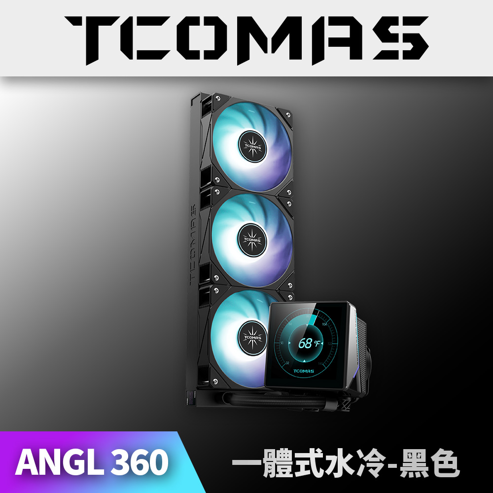 TCOMAS 鈦鉭 ANGL 360 ARGB CPU一體式水冷散熱器 黑色 (自訂動態顯示/高效能散熱/冷排專用風扇)（其他規格）