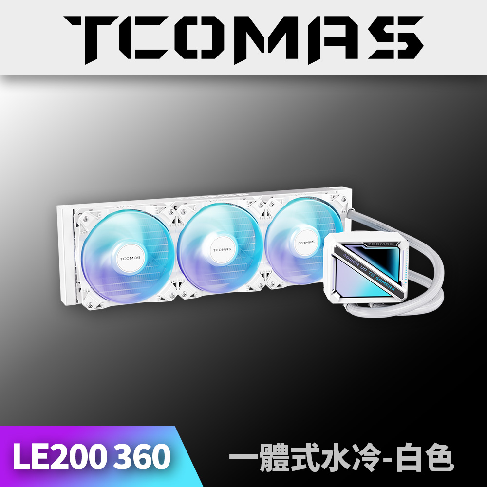 TCOMAS 鈦鉭 LE200 360 ARGB CPU一體式水冷散熱器 白色 (炫彩無限鏡 /3顆高風壓ARGB風扇/TDP300W)