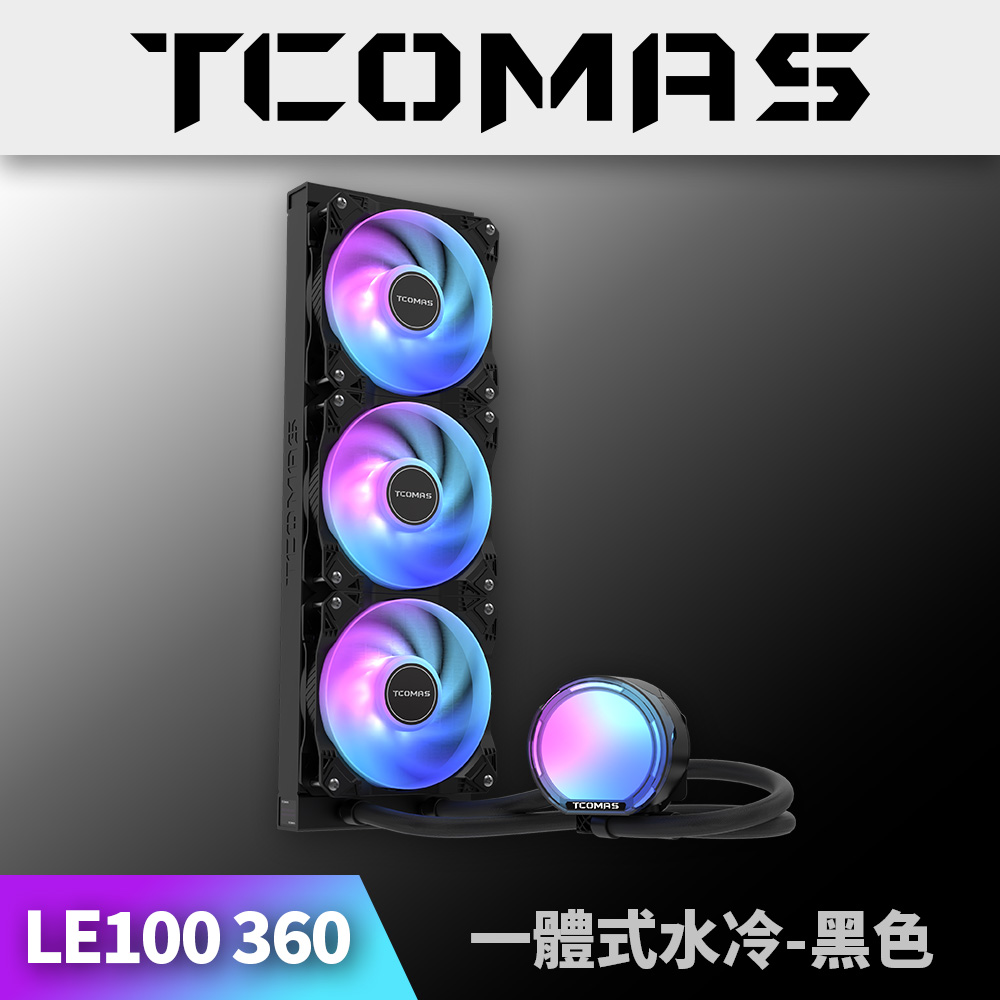 TCOMAS 鈦鉭 LE100 360 ARGB CPU一體式水冷散熱器 黑色 (X6M 三相水泵/高效風扇/加厚冷排/高效散熱)