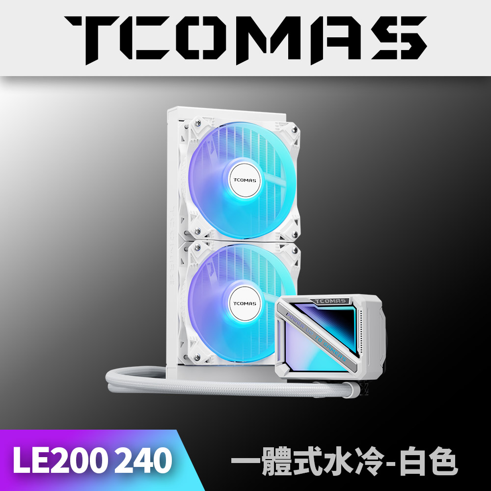 TCOMAS 鈦鉭 LE200 240 ARGB CPU一體式水冷散熱器 白色 (炫彩無限鏡 /3顆高風壓ARGB風扇/TDP300W)（其他規格）