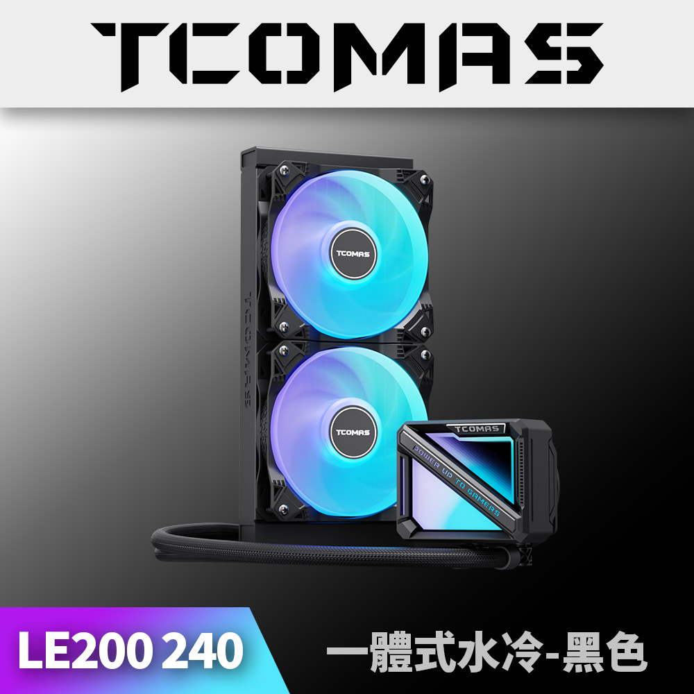TCOMAS 鈦鉭 LE200 240 ARGB CPU一體式水冷散熱器 黑色 (炫彩無限鏡 /3顆高風壓ARGB風扇/TDP300W)