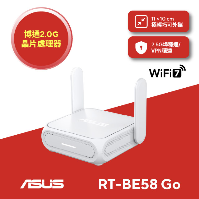 RT-BE58 Go BE3600 AiMesh 雙頻WiFi 7無線Gigabit迷你型路由器(分享器)