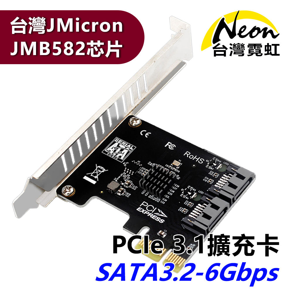 台灣霓虹 PCIe Gen3.1轉2埠SATA3.2擴充卡 ( PCI-E Gen3.1 轉 2 Port SATA 3.2 )