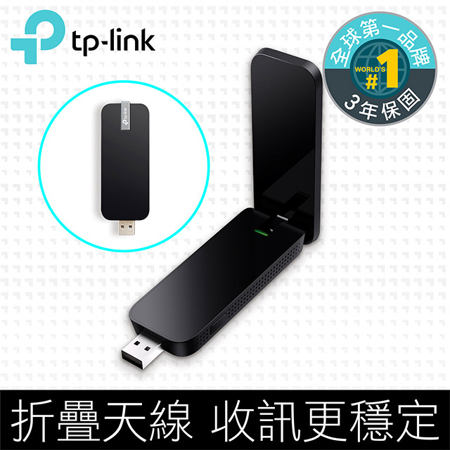TP-Link Archer T4U 1300Mbps雙頻wifi網路USB3.0無線網卡