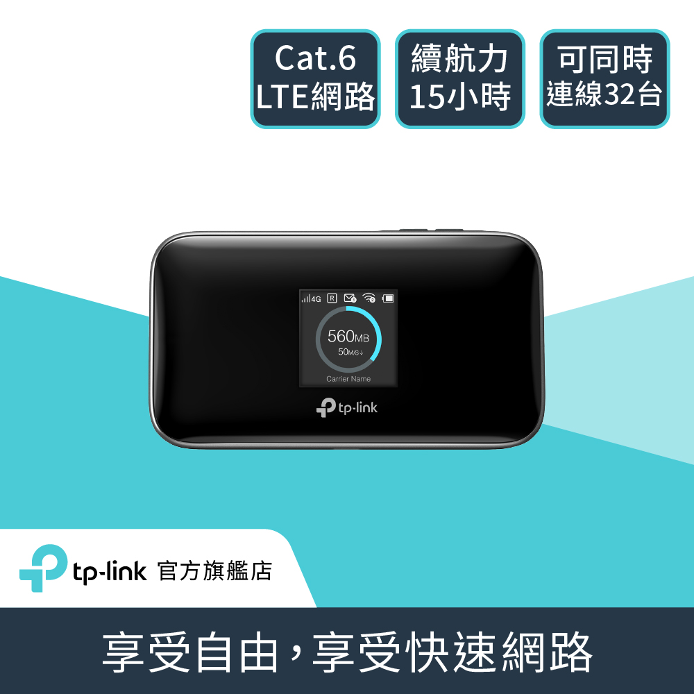TP-Link M7450 4G sim卡wifi無線網路行動分享器（4G路由器）